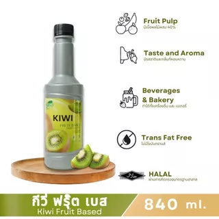 ขวด กีวี ฟรุ๊ตเบส 840 มล.เนเจอร์เทส nature taste