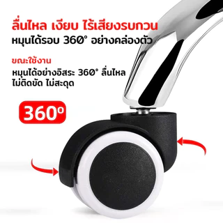 ล้อเก้าอี้สำนักงาน 2 นิ้ว หมุนได้ 360 องศา วัสดุไนล่อนทนทาน