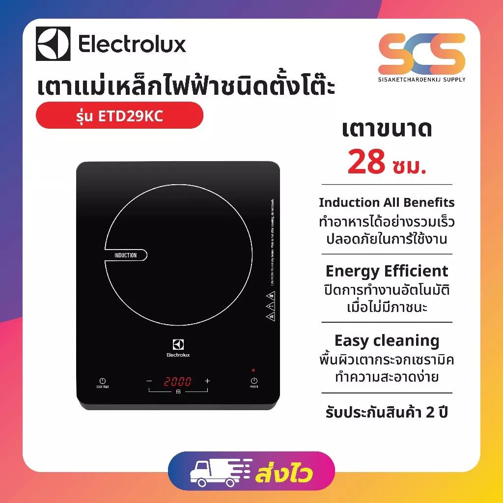ELECTROLUX เตาแม่เหล็กไฟฟ้า ตั้งความร้อนในการทำอาหารได้ ETD29KC