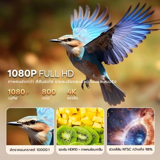 Cheerlux 1080P C10N 800ANSI โปรเจคเตอร์ HD Whale OS Android 13 Netflix รองรับการแชร์หน้าจอมือถือ Projector ประกัน 1