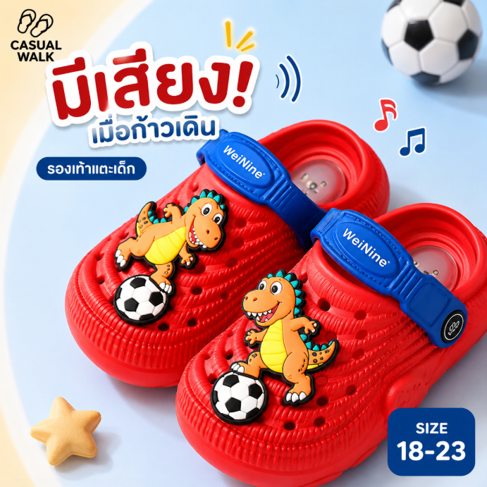 CasualWalk⚽🦖รองเท้าหัดเดินเด็กผู้ชาย EVA ลายไดโนเสาร์นักฟุตบอล มีเสียง กันลื่น นุ่มเบา ใส่สบาย เบอร์19-24