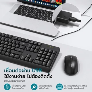 RAPOO USB Keyboard NK1900 แป้นพิมพ์ มีประสบการณ์การพิมพ์ที่ดี ดีไซน์กันน้ำ แป้นพิมพ์USB