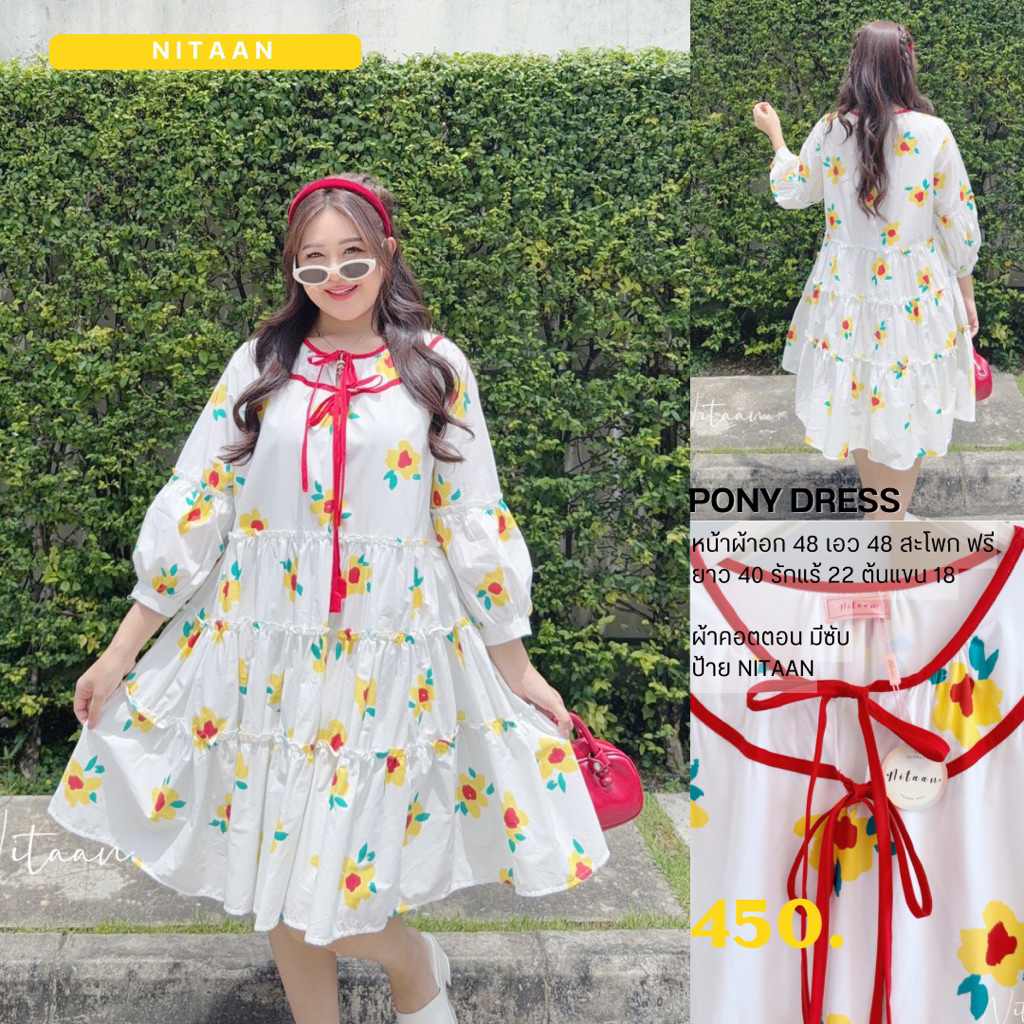 NITAAN PONY DRESS เดรสโอเว่อร์ไซส์ผ้าคอตตอน เดินแถบแผงคอสองเส้น ต่อมาเป็นโบว์ น่ารักมากๆ กระโปรงต่อชั้น ผ้าเยอะม๊าก