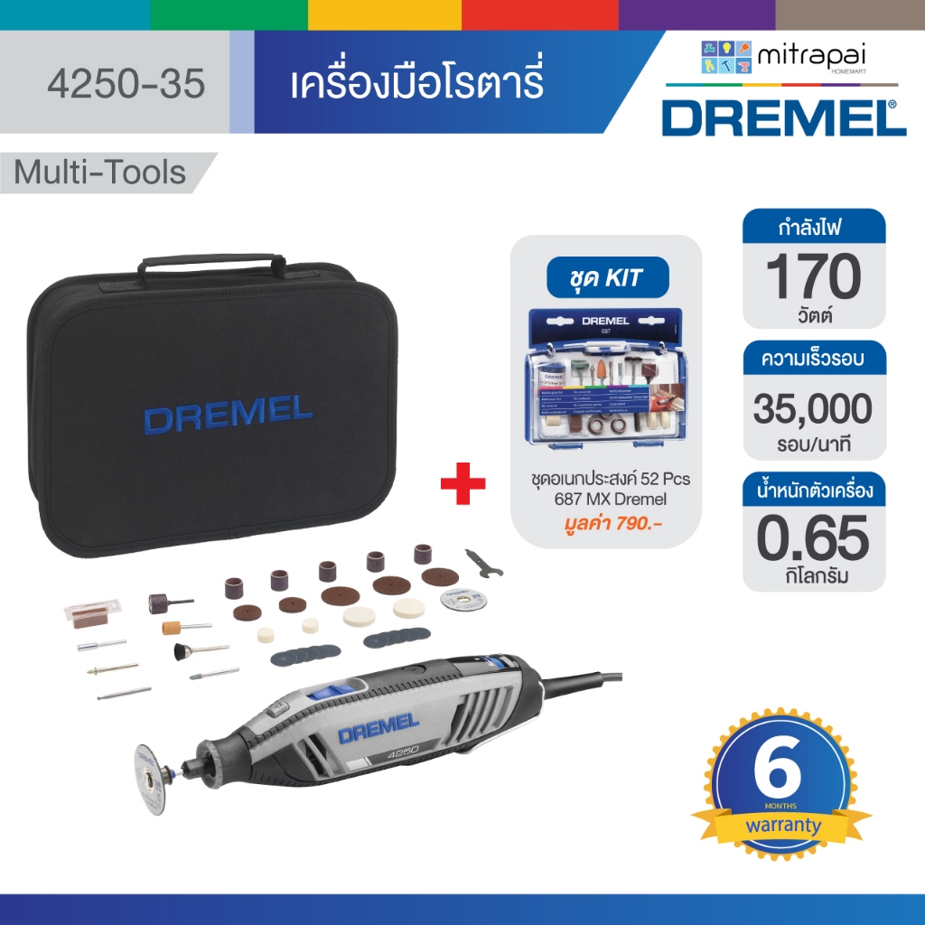 Dremel เครื่องมือโรตารี่ 4250-35 พร้อมกับ Dremel 687 อุปกรณ์เสริม 52 ชิ้น