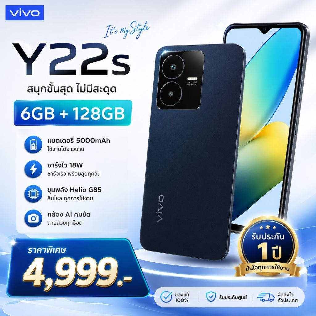 โทรศัพท์มือถือสมาร์ทโฟน vivo Y Series มือหนึ่ง ของศูนย์ไทยแท้