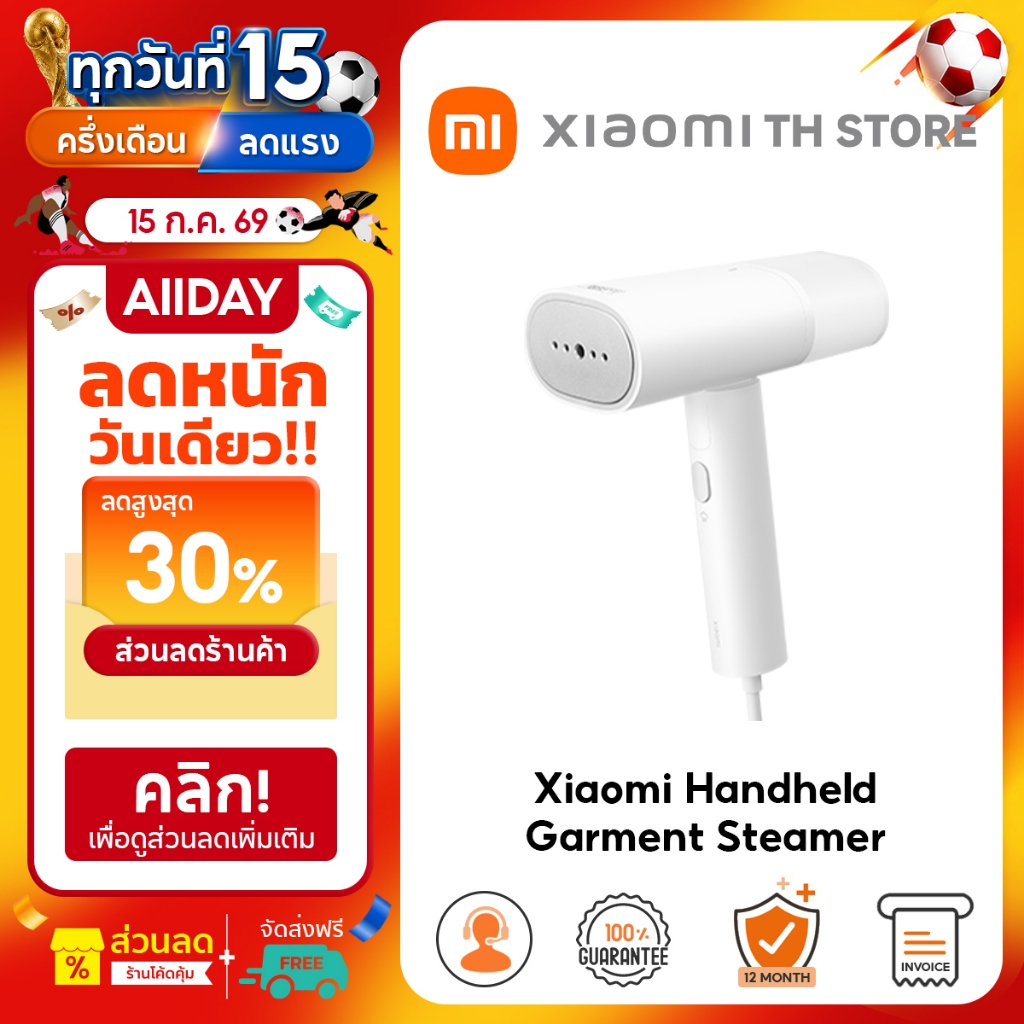 Xiaomi Mijia Handheld Garment Steamer เตารีดไอน้ํา I เตารีดไอน้ำ I พกพา เครื่องรีดผ้าไอน้ำ I เตารีดไอน้ำพกพา