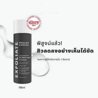 Paula's Choice Skin Perfecting 2% BHA Liquid Exfoliant 30ml/118ml