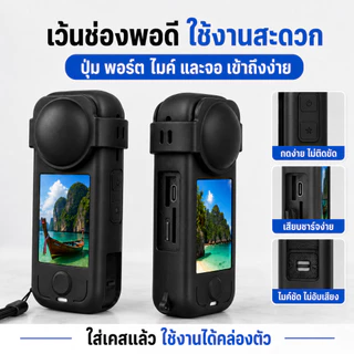 เคส Insta360 X4 Air ซิลิโคนพร้อมฝาปิดเลนส์ กันกระแทก กันรอย พร้อมสายคล้อง ส่งจากกรุงเทพฯ