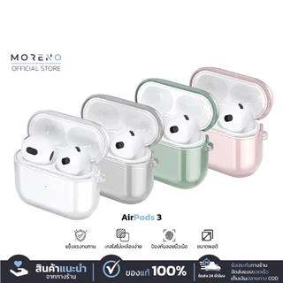 Moreno เคสหูฟัง Air pods 3 พื้นผิวโค้ง 3D ป้องกันการกระแทก ไร้รอยขีดข่วน ล้างทำความสะอาดง่าย