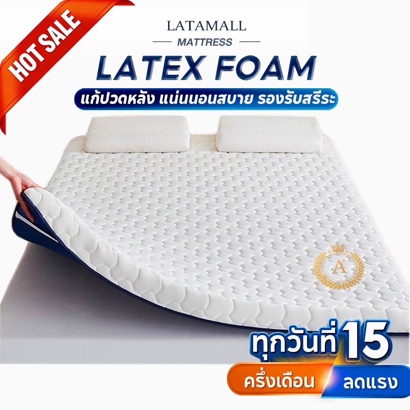 ที่นอนยางพารา ที่นอนเมมโมรีโฟม มีความยืดหยุ่นที่ดี แก้ปวดหลัง แน่นนอนสบาย รองรับสรีระ พร้อม