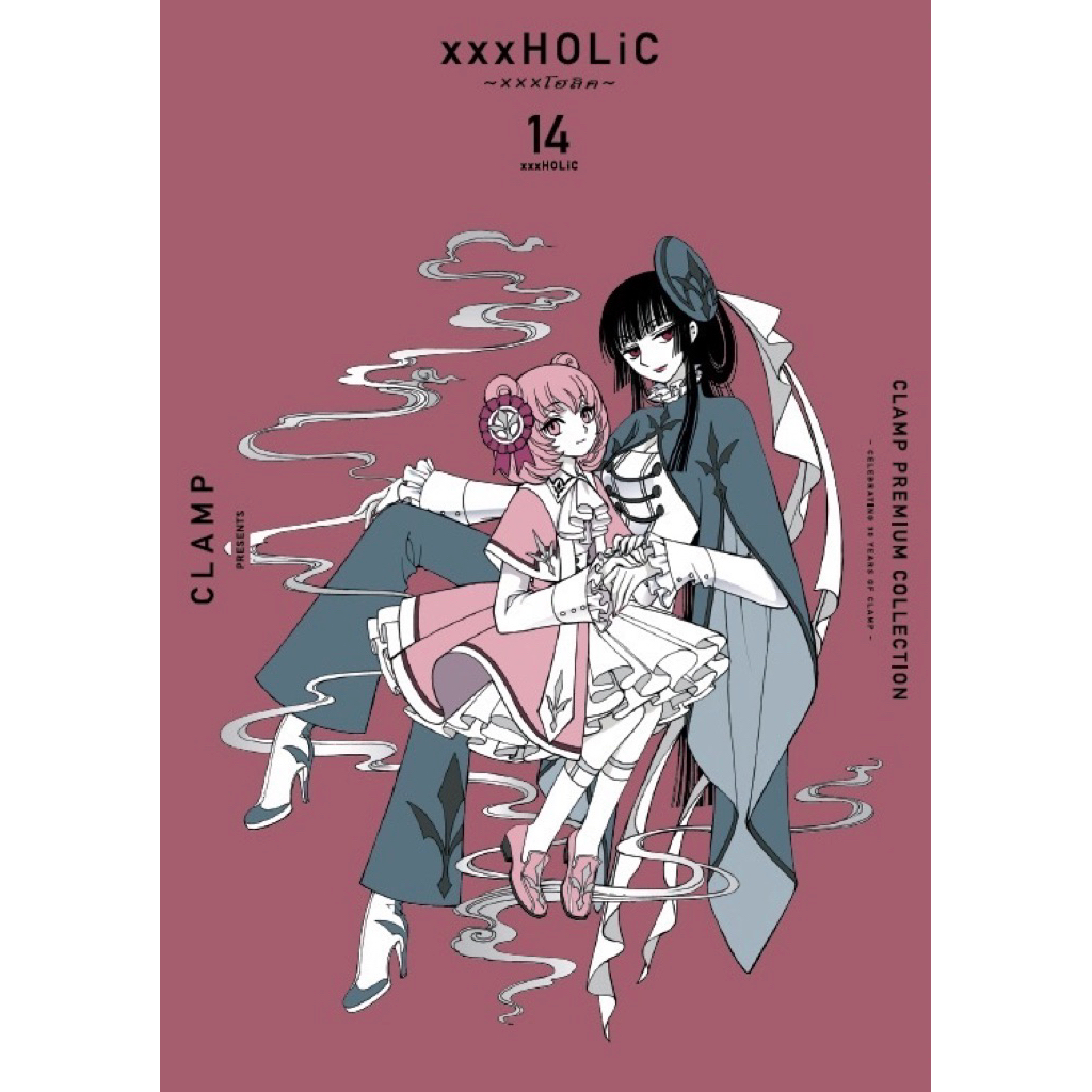 (พิมพ์ใหม่ 14 พร้อมส่ง)xxx HoLic เล่ม 1-19 [แยกเล่ม][หนังสือการ์ตูน]ใหม่ มือหนึ่ง