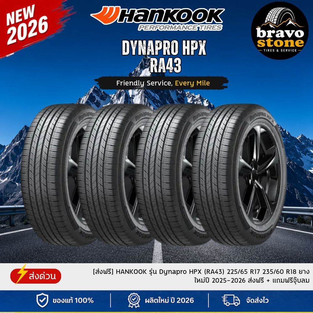[ส่งฟรี] HANKOOK รุ่น Dynapro HPX (RA43) 225/65 R17 235/60 R18 ยางใหม่ปี 2025-2026 ส่งฟรี + แถมฟรีจุ
