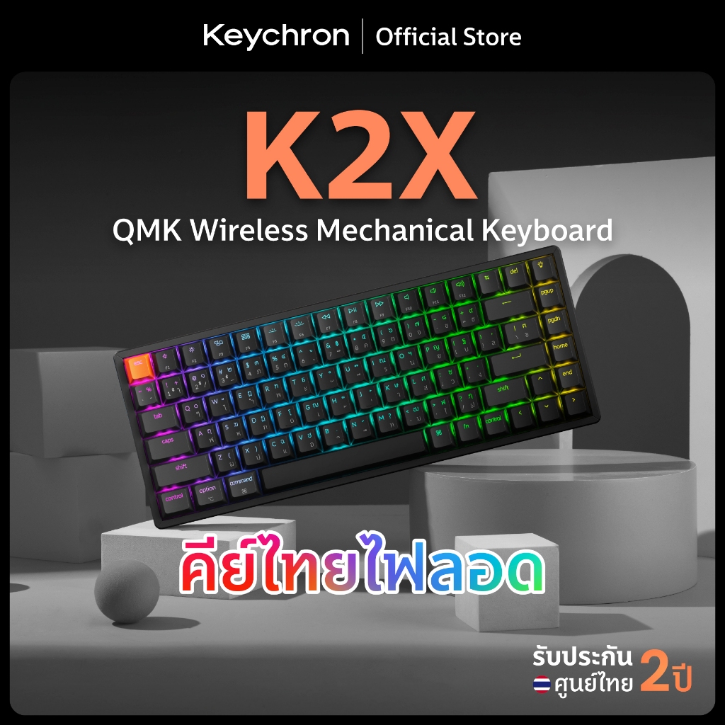 [ส่งด่วน] Keychron K2X wireless mechanical keyboard ขนาด 75% เชื่อต่อไร้สาย BT 5.2 ไฟลอด ประกัน ศูนย