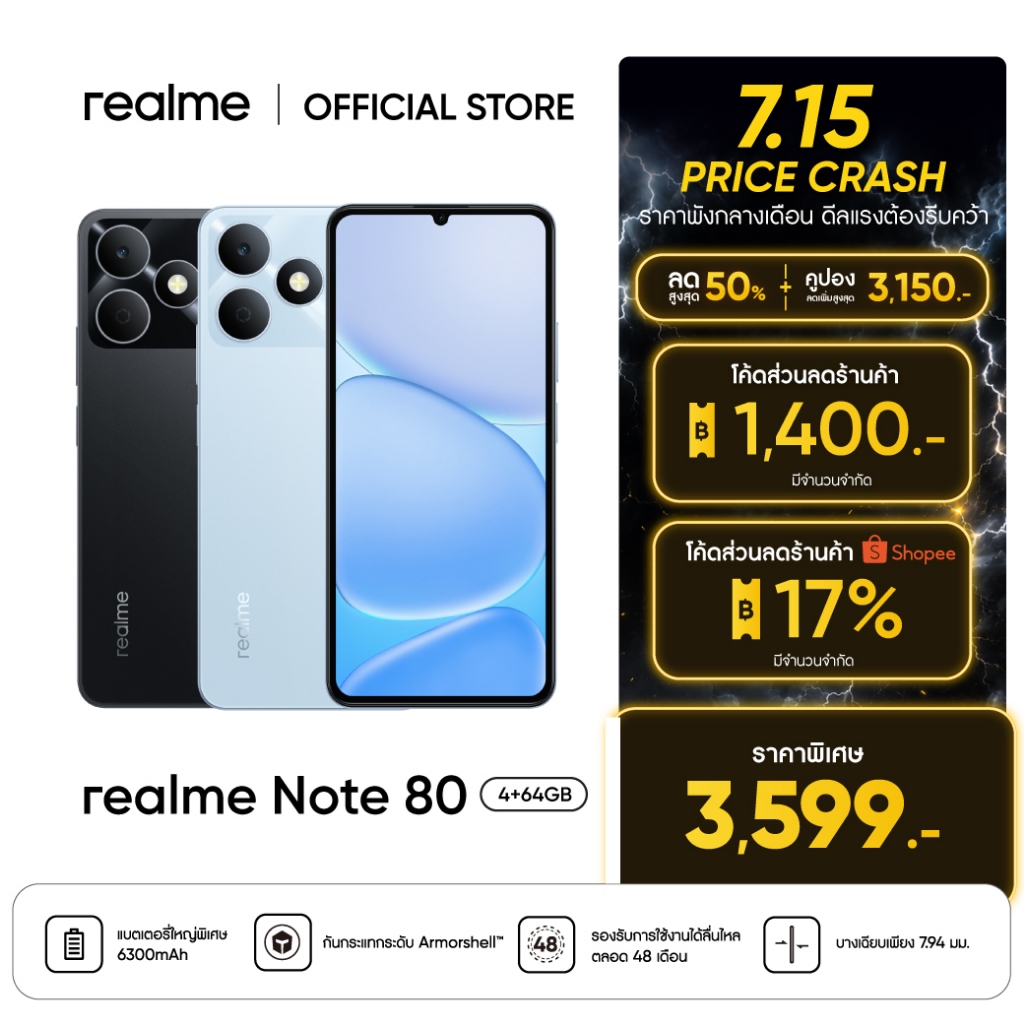 [พร้อมส่ง] realme Note 80 (4+64) | สมาร์ทโฟนทนการกระแทก กันน้ำกันฝุ่น IP54 ใช้งานราบลื่นไหล แบตเตอรี่ 6300 mAh
