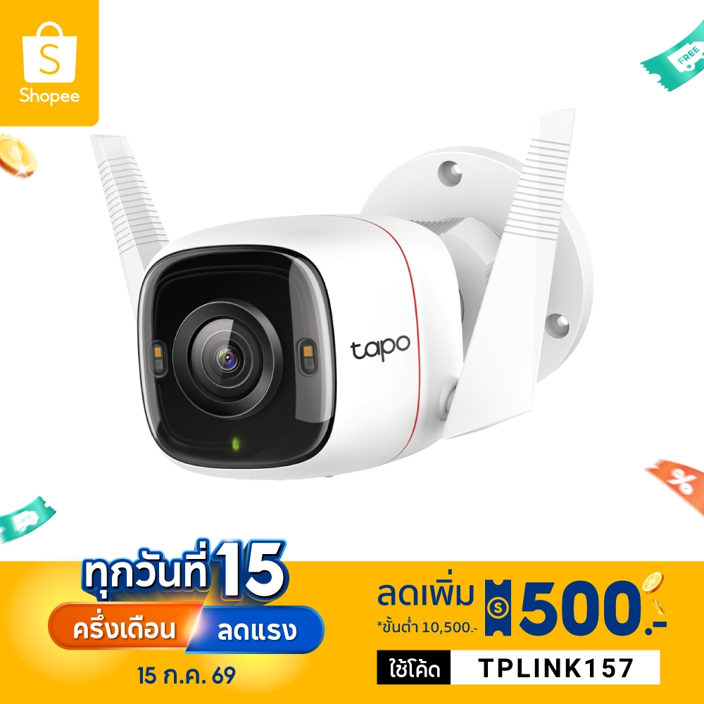 TP-Link Tapo C320WS Outdoor Security Wi-Fi Camera 2K QHD ดูVDO มีสีสันยามค่ำคืน บันทึกภาพ4MP รองรับSD Card สูงสุด512GB