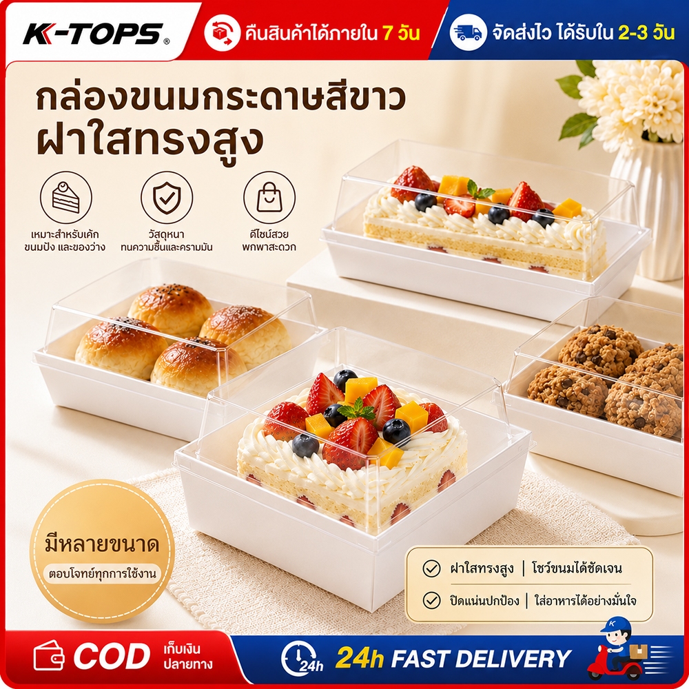 100ชุด 10x10cm กล่องเค้กกระดาษ สี่เหลี่ยม กล่องเค้ก กล่องใส่แซนวิชอร บรรจุภัณฑ์เบเกอรี่