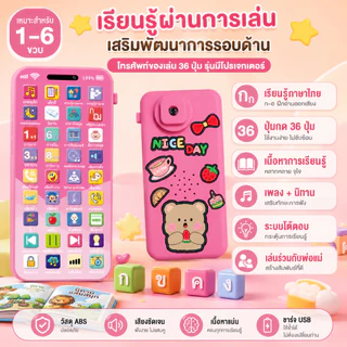 COD โทรศัพท์โปรเจคเตอร์สำหรับเด็ก 36 ปุ่ม ภาษาไทย มีไฟ มีเสียง เพลง นิทาน เสริมพัฒนาการ ชาร์จ Type-C