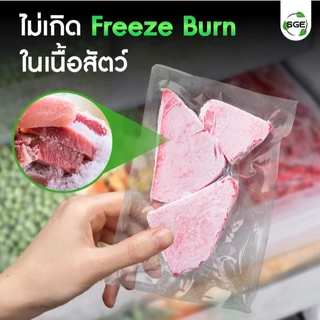 ถุงซีลสุญญากาศ แบบเรียบ รุ่น B0D ซีลของแช่แข็ง เนื้อไนลอน ทนอุณหภูมิ -20 องศา ไม่กรอบ ไม่แตก