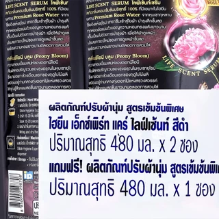 ไฮยีน เอ็กซ์เพิร์ท แคร์ ไลฟ์เซ้นท์ น้ำยาปรับผ้านุ่ม สูตรเข้มข้น กลิ่นพีโอนีบลูม 480 มล. แพ็ค 2+1