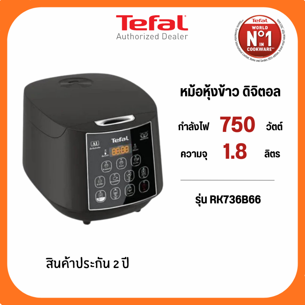 TEFAL หม้อหุงข้าว DIGITAL รุ่น RK736B66 ขนาด 1.80ลิตร มีหน้าจอแสดงเวลา