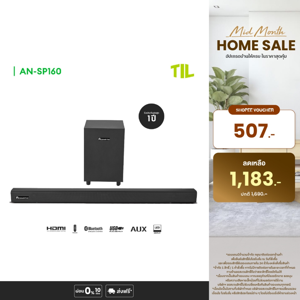 Aconatic Sound Bar พลังเสียง 80W รองรับ Bluetooth 5.0 รุ่น AN-SP160 (รับประกัน 1 ปี)