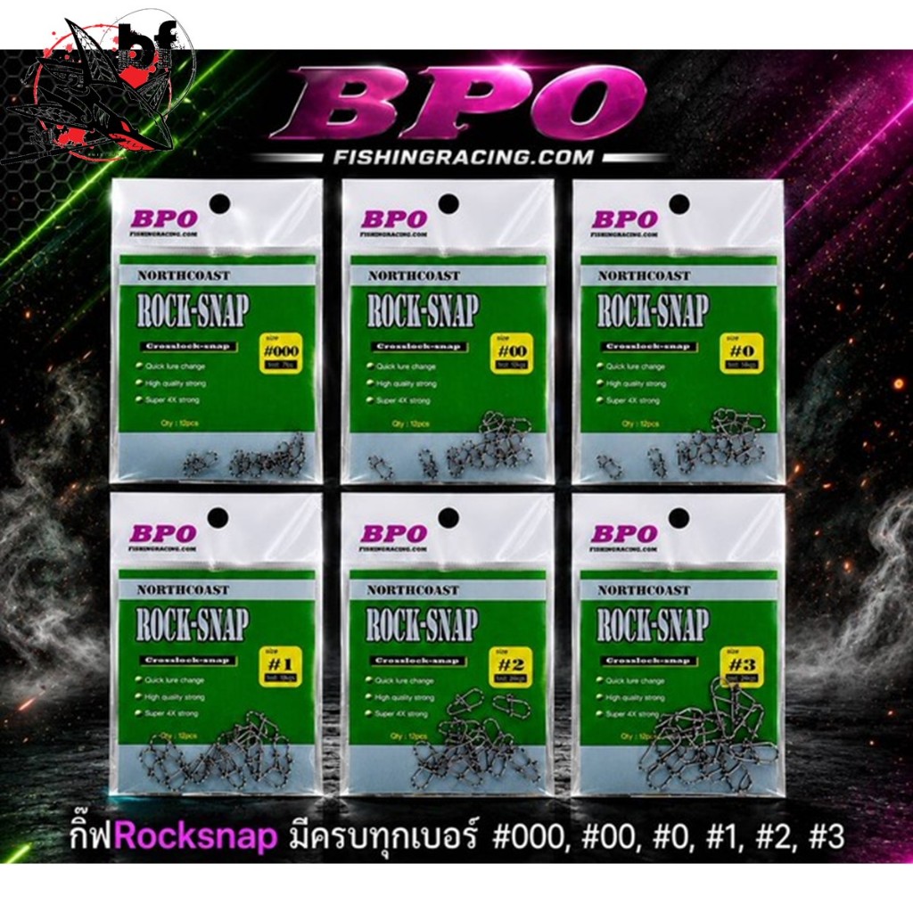 กิ๊ฟ rock snap  ยี่ห้อnorthcoast ถุงละ 12 ชิ้น คละสินค้าอื่นได้