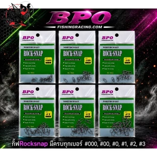 กิ๊ฟ rock snap ยี่ห้อnorthcoast ถุงละ 12 ชิ้น คละสินค้าอื่นได้