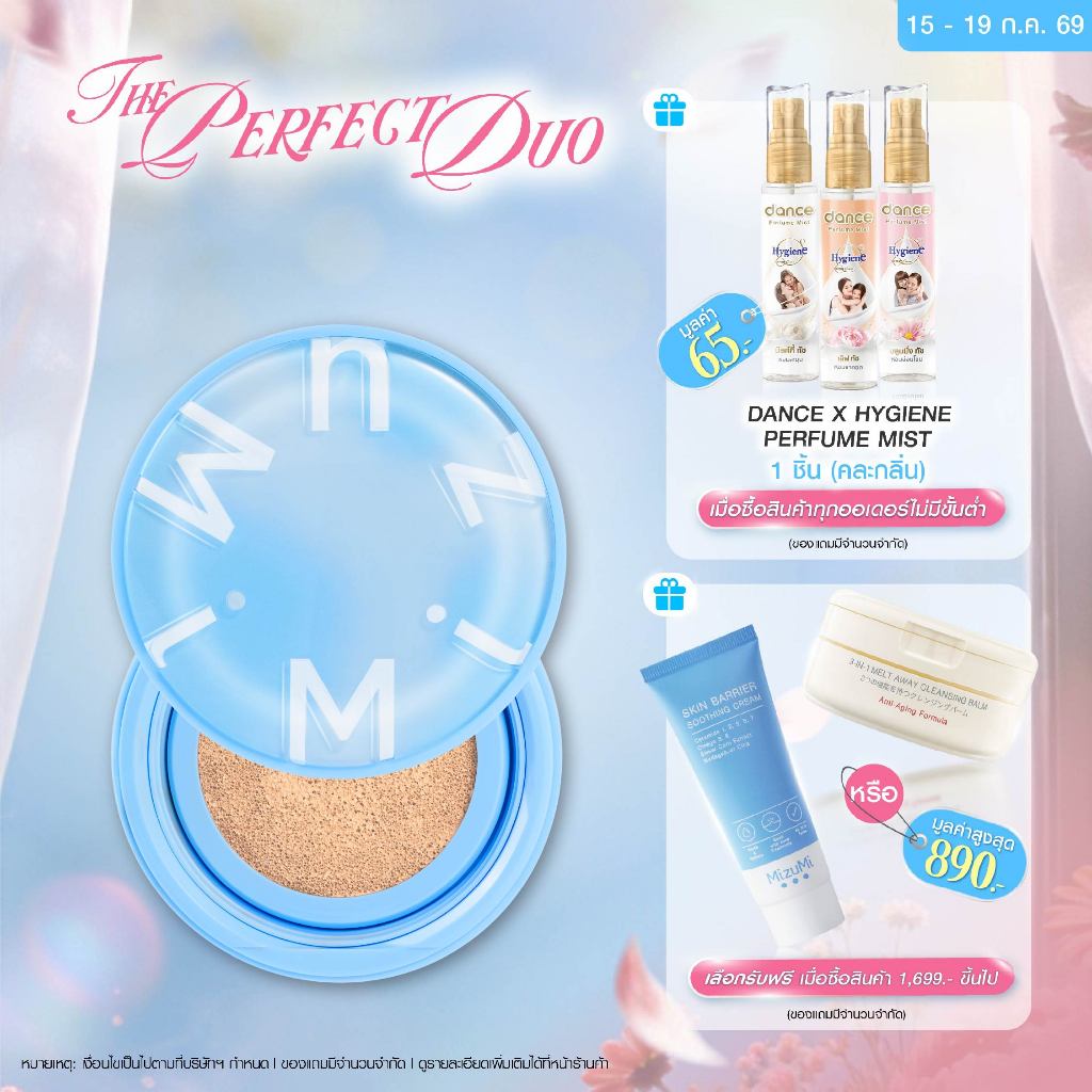 MizuMi Filter Effect Airy Cushion SPF50+ PA++++ คุชชั่นบางเบา ปกปิด เบลอผิวสวย ไม่ง้อฟิลเตอร์