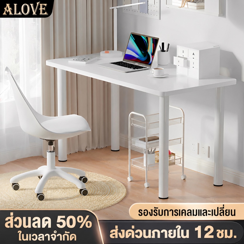 ALOVE [ถูกที่สุด]IKEA KAโต๊ะทํางาน ท็อปหนา2.3ซม ขาเหล็กติดตั้งง่าย สีขาว โต๊ะคอมพิวเตอร์ สไลต์มินิมอล