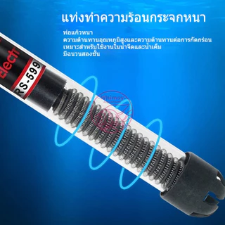 ฮีตเตอร์ตู้ปลา ที่ทำความร้อน 25w / 50w / 100w / 200w / 300w ฮีตเตอร์แก้ว