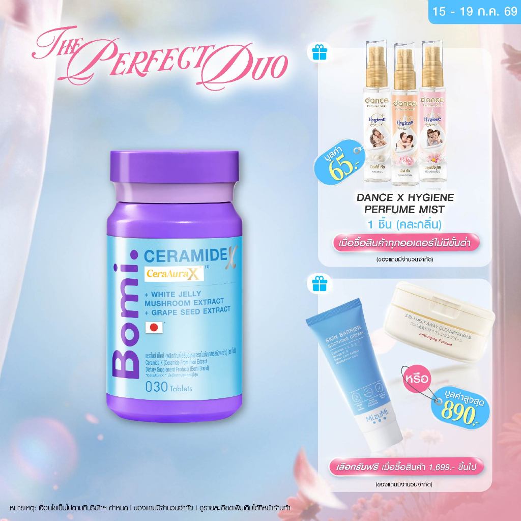 [สูตรผิวอิ่มฟู] Bomi Ceramide X 30 Tablets โบมิ เซราไมด์ เอ็กซ์ วิตามินผิวเข้มข้น เพิ่มความชุ่มชื้น ผิมเนียนนุ่ม