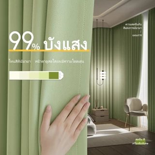 ม่านสีเขียว ม่านกันแสง ม่านกั้นห้องสำหรับหน้าต่าง ม่านป้องกันรังสี UV100% แบบมีห่วงโลหะและตะขอ