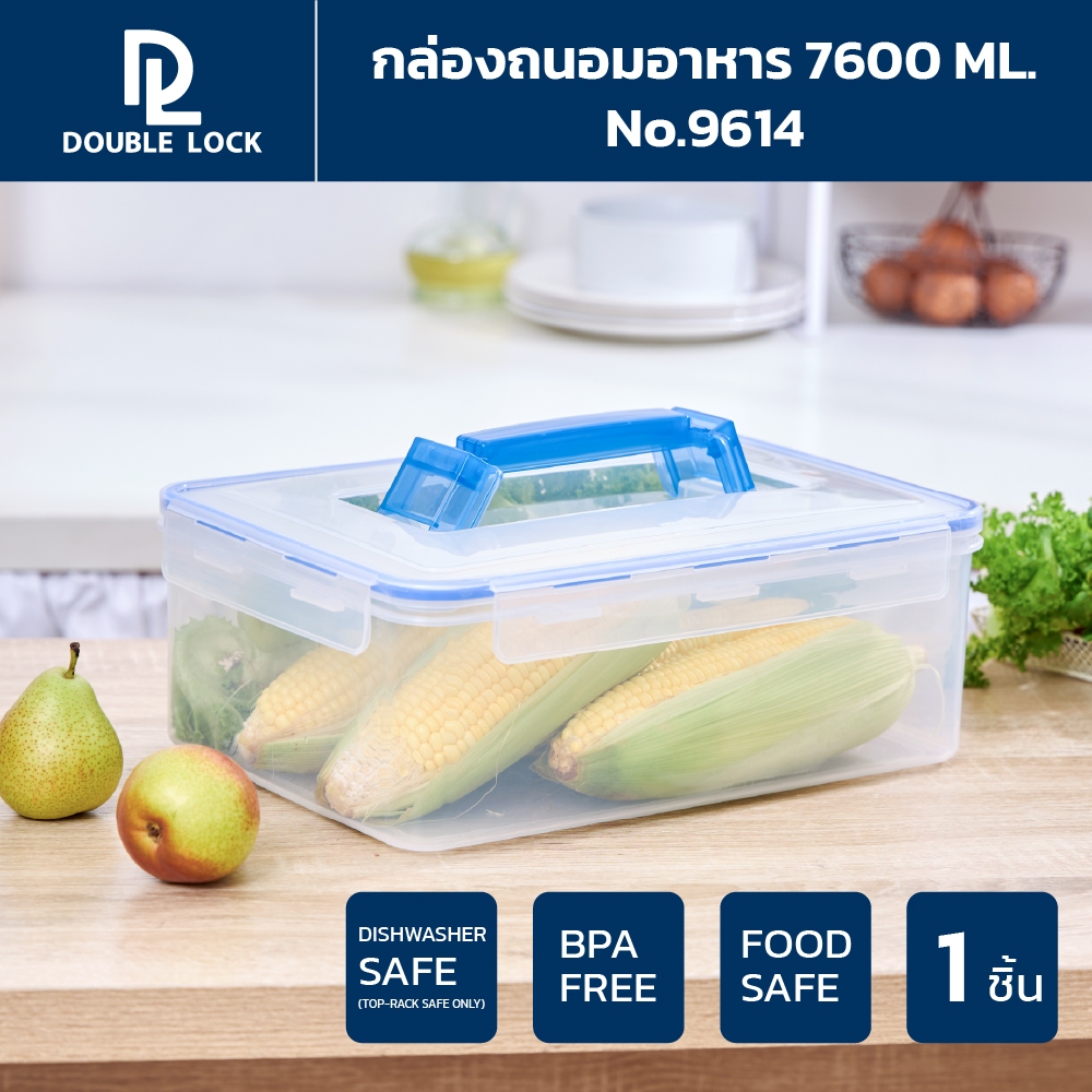 Double Lock กล่องพลาสติก มีหูหิ้ว 7600 ml. รุ่น 9614