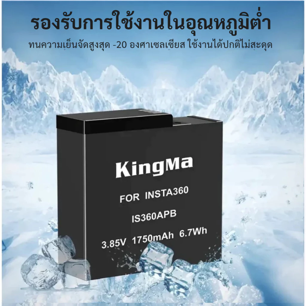 Kingma Insta360 Ace / Insta360 Ace Pro / Insta360 Ace Pro 2  แบตเตอรี่ แท่นชาร์จ (ประกันศูนย์ไทย) thumbnail 9