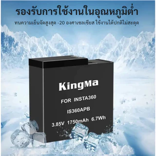 KingMa Insta360 Ace Pro 2 / Ace Pro Battery แบตเตอรี่ / ที่ชาร์จ (ประกันศูนย์ไทย)