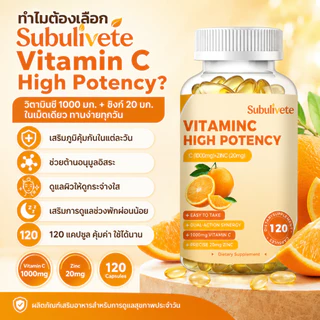 Subulivete Vitamin C with Zinc Capsules 120 ชิ้น วิตามินซี เสริมสร้างภูมิคุ้มกันของร่างกาย ทำให้ผิวขาวใส ต้านความชรา