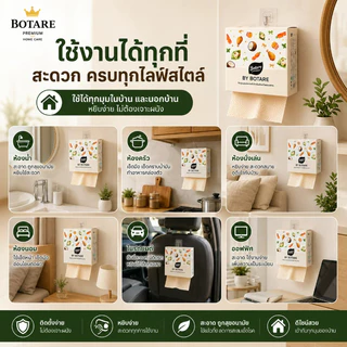 【4/8 แพ็ค】BOTARE เช็ดชู ซึมซับน้ำและน้ำมันสุดแรง ผ้าเช็ดใช้ครั้งเดียว 2 ชั้น 320 แผ่น (ขนาด 223 x 200 มม.)