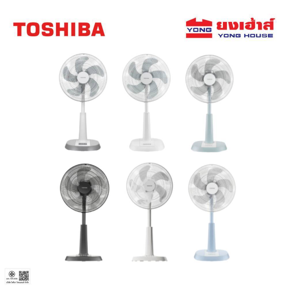 TOSHIBA พัดลมสไลด์ 16 นิ้ว รุ่น F-ALC50TH พัดลมสไลด์ปรับระดับได้ 4 ระดับ โตชิบา พัดลมตั้งพื้น