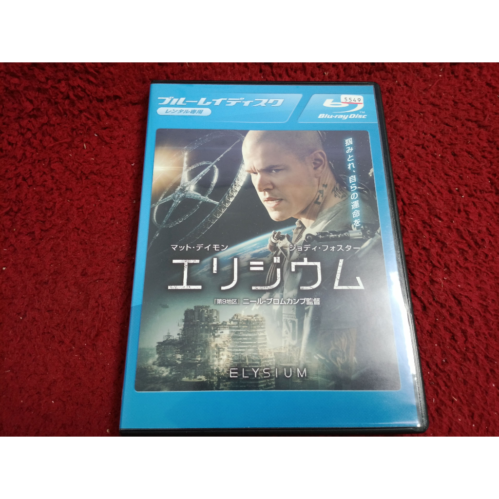 Blu-ray สากล Elysium  สภาพตามรูปปก AK992