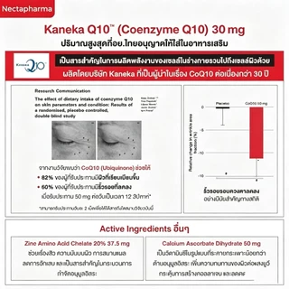 Nectapharma Luminari Astaxanthin ลูมินารี่ แอสตาแซนธิน 6mg