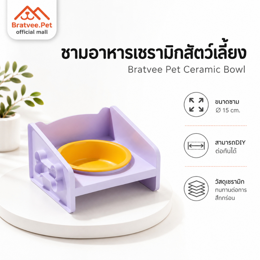 [Bratvee] ชามเซรามิกสัตว์เลี้ยง ชามอาหารแมว ชามสุนัข ชามยกสูง
