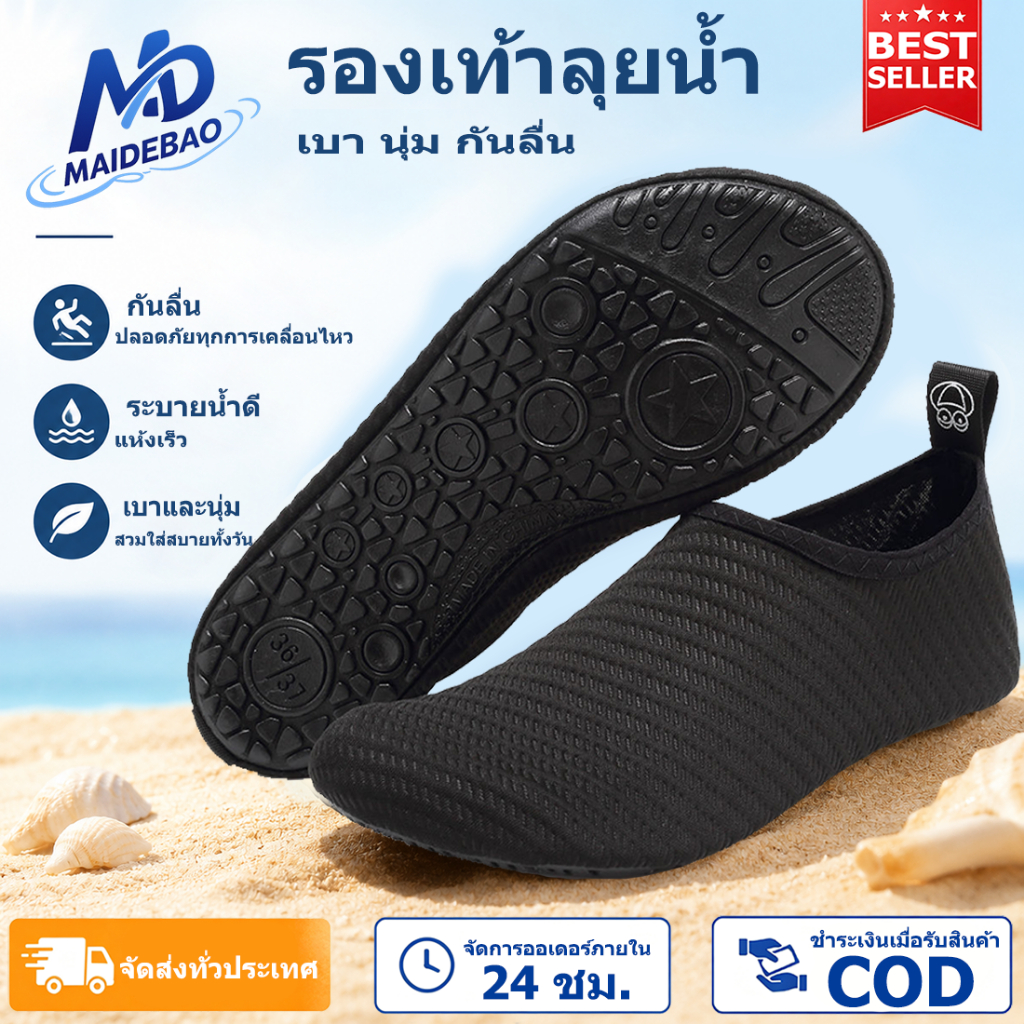 รองเท้ากีฬาทางน้ำ รองเท้าลุยน้ำ กันลื่น ระบายน้ำดี แห้งไว เหมาะสำหรับเที่ยวทะเล