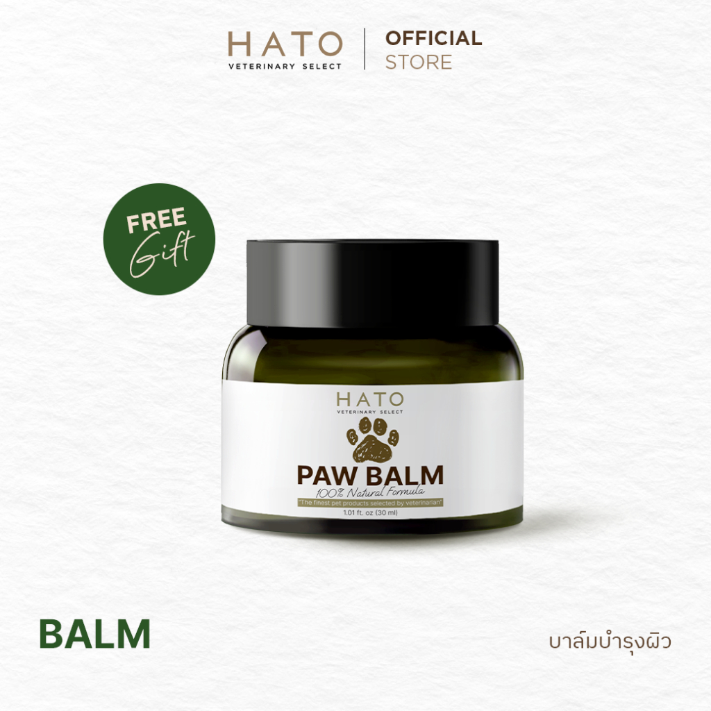 [GIFT] HATO Balm บาล์มทาผิว สำหรับสัตว์เลี้ยง 30ml