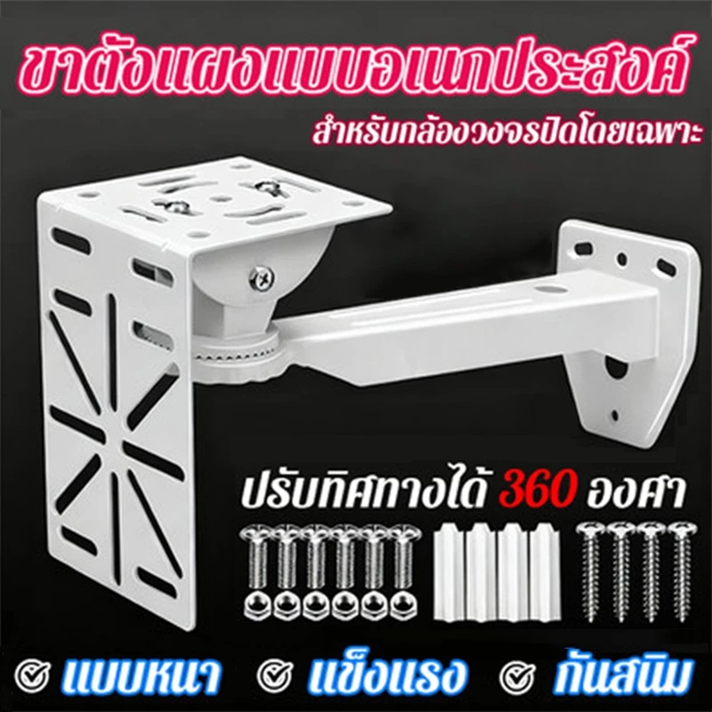 ขายึดกล้อง ฉากยึดกล้องวงจรปิดตัว L โครงสร้างเหล็ก ติดผนัง วัสดุที่หนาขึ้น ทุกแบบ กลางแจ้ง ในร่ม