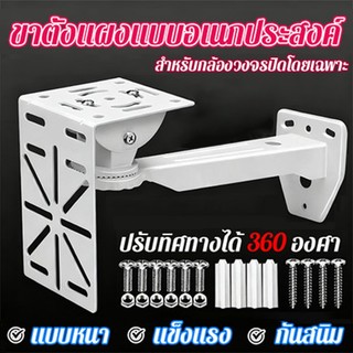 ขายึดกล้อง ฉากยึดกล้องวงจรปิดตัว L โครงสร้างเหล็ก ติดผนัง วัสดุที่หนาขึ้น ทุกแบบ กลางแจ้ง ในร่ม