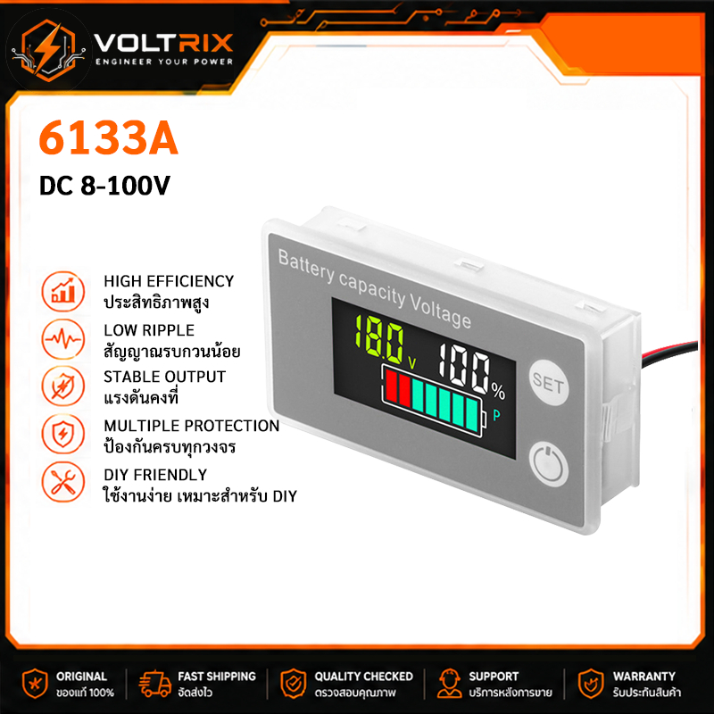 เครื่องวัดแบตเตอรี่ติดแผง 6133A Digital Battery Tester LCD โวลต์มิเตอร์ เกจแบตเตอรี่ DC 8-80V ตั้งเตือน 8-100V สำหรับ
