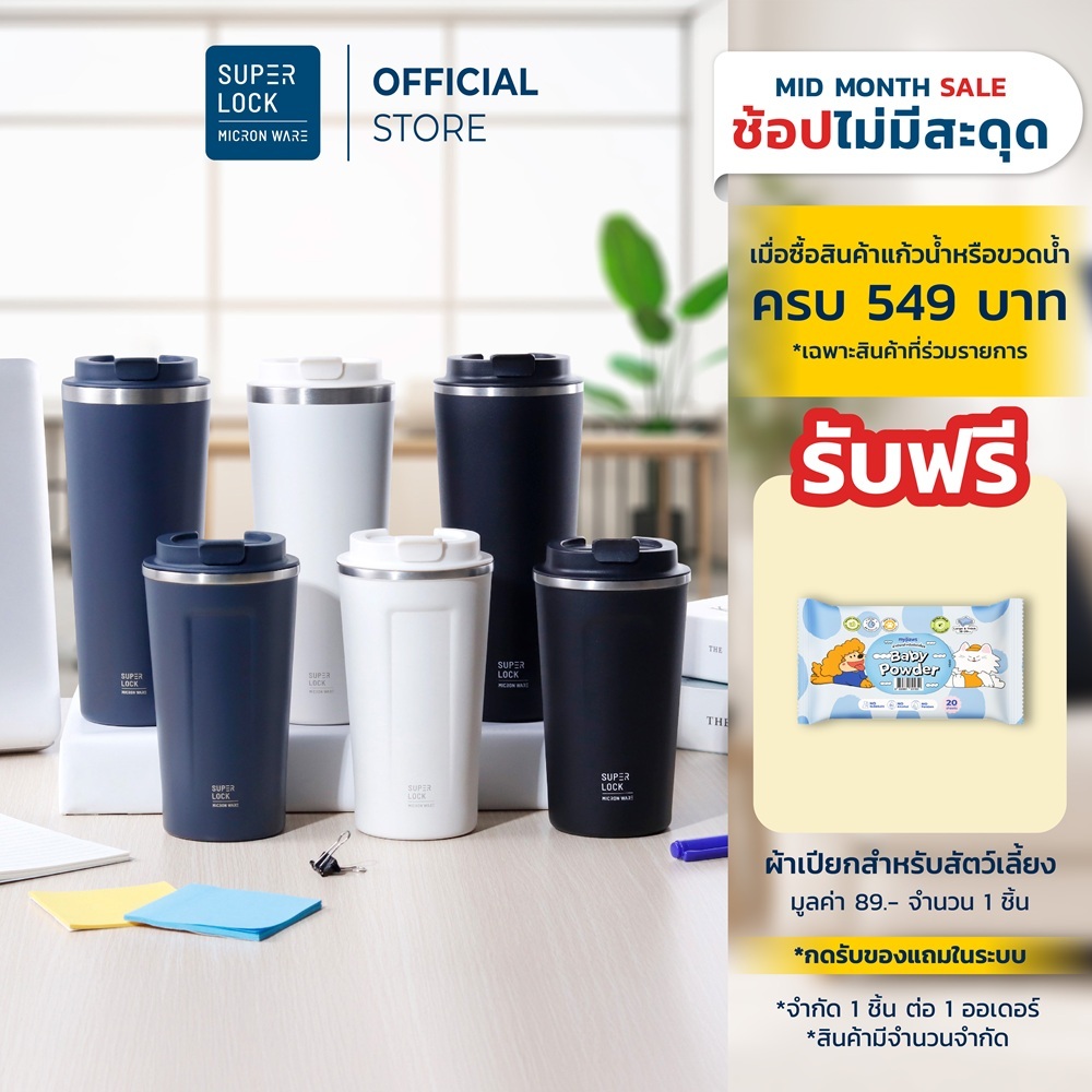 Super Lock แก้วเก็บความเย็น แก้วกาแฟ แก้วน้ำสแตนเลส กระบอกเก็บอุณภูมิร้อน - เย็น 500ML - 700ML  S141