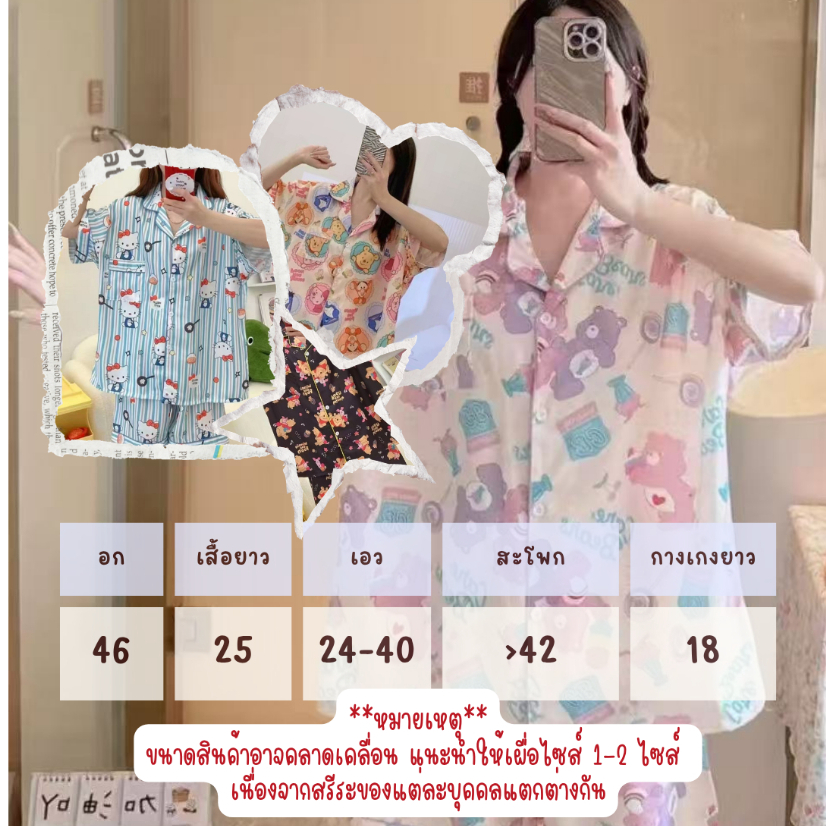 382 Mmeimei ชุดนอนแขนสั้น ขาสั้น อก 45 ลายการ์ตูนน่ารักๆ ผ้าโพลีเอสเตอร์ ใส่สบาย (สินค้าพร้อมส่ง)