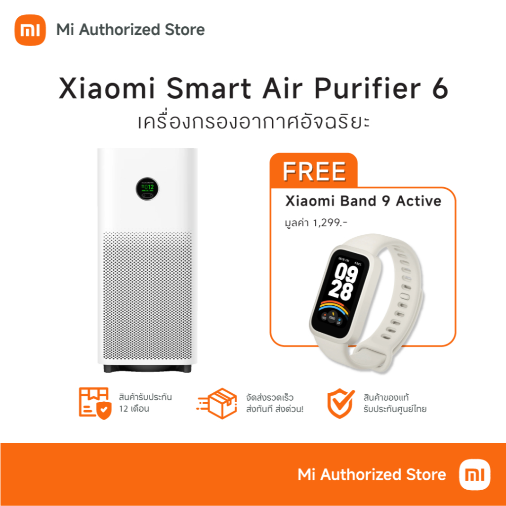 Xiaomi Smart Air Purifier 6 เครื่องฟอกอากาศ กรองฝุ่น PM2.5 ประกันศูนย์ไทย