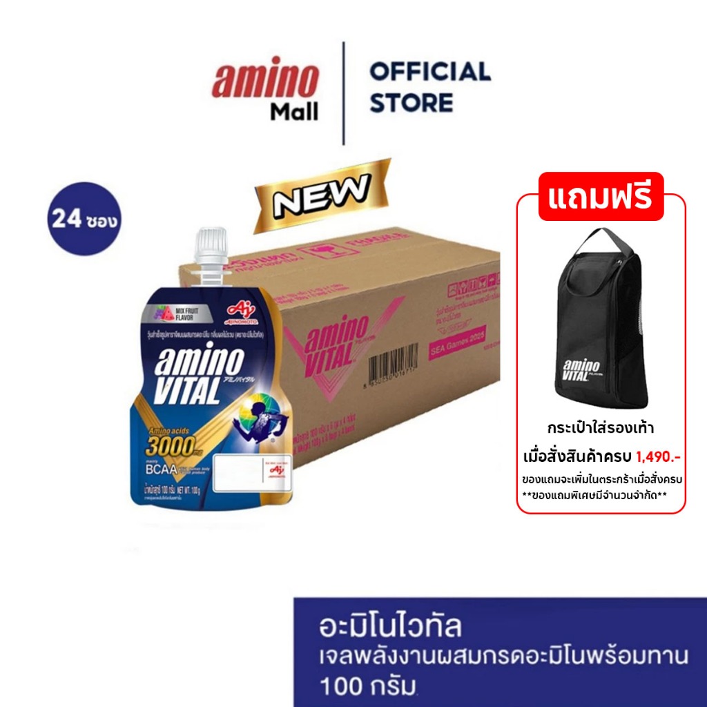 Amino Vital อะมิโน ไวทัล 100 g. [ 1 ลัง 24 ซอง ] Energy gel เจลพลังงานผสมกรดอะมิโน